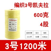 케블라 와이어 재봉실 아라미드 스풀 홀더 섬유 저항 실, 3호  4가닥  600그램  1200미터