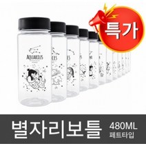아조아닷컴 국산 12성좌 별자리 페트보틀_AJSP 480ml, 7.사자자리 보틀-1개