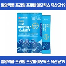 살아있는 유산균19로 우리가족의 장건강을 지켜주세요 프로바이오틱스 유산균증식 유해균억제 배변활동원활 장건강에도움 신바이오틱스 김치유산균 GMP 식약처인증, 30포 x 12개