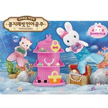 아동 4살 토끼인형 인어공주 쥬얼리 선물 단체 효자템 완구 두살 7살 손녀
