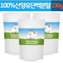 오스트리아 산양유 단백 분말 꼼꼼하게 검수한 산양유 프로틴 단백질 100프루 산양유 쉐이크 한끼 식사 어르신 중년 여성 남성 영양 보충제, 230g, 9개