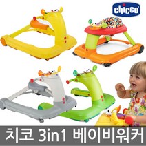 [치코] 123 베이비워커 보행기/붕붕카 걸음마차/3가지를 한번에/색상선택1, 색상:컨페티