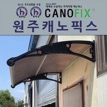 캐노픽스 1500x1600 폴리카보네이트 렉산 채양 캐노피 비가림막, 1개