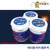 [호반낚시]아빠붕어 바다빨판(바다.루어), 빨판떡 AB, 1개