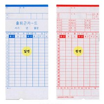 아마노카드 TM450A 100매