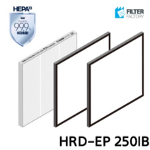 필터팩토리 힘펠 HRD-EP 250IB 전열교환기 헤파H-13 필터 세트
