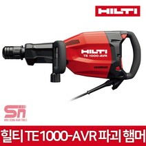 힐티 파괴 함마 해머 TE 1000-AVR 브레이커 뿌레카