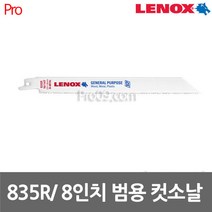 레녹스 835R 범용 목재금속플라스틱 10 14T 8인치 컷소날 5pcs, 1개