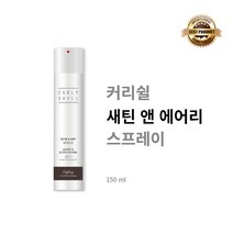 [본사정품] 커리쉴 새틴 앤 에어리 스프레이 300ml 1개 깔끔한 셋팅력 헤어스프레이 왁스