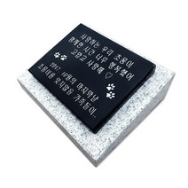 반려동물비석 장례 강아지 고양이 애견비석 판재200
