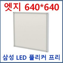 정사각 방등 50W 40W 무타공 LED 엣지 직부 평판 520X520 640X640 전구색 주광색 삼성LED KS컨버터 플리커프리 조광기 디밍 40W 캠핑카용 DC12V24V, 1개, 220V 640*640*23 50W 5700K