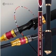 이공조구 원포인트240 한치 낚시대 화살촉오징어 루어대 (원포인트 오모리게임), 원포인트S240 일자