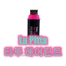 라피타 타투 헤어틴트 초간단 두피에 묻지않는 새치커버 흰머리 염색 10ml, 다크브라운 2개