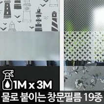 창문필름3M 암막시트지 무점착 유리창썬팅 햇빛차단, 단품
