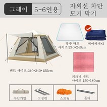 야외 5/6인용 원터치 텐트 피크닉 매트 캠핑 방습매트 에어베드 에어베개 5종 세트, 베이지 텐트+매트 세트