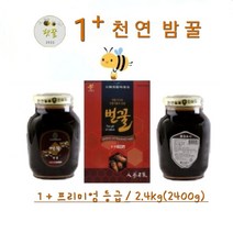 1+ 프리미엄등급 천연밤꿀 (100%천연벌꿀-대용량2400g)