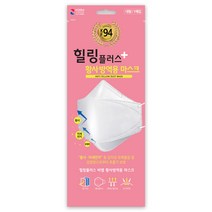 힐링플러스 KF94 국내산 마스크 식약처인증 개별포장 미세먼지 황사 방역마스크 대형 화이트, 50개