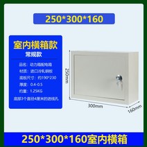 전기분전함 전장박스 배전반분전반 상자 홈 야외 방수 전원 제어, 25x30x16 실내 수평 상자