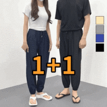 [당일 출고] 1+1 남녀공용 여름 냉장고 바지 아이스 스판 밴딩 냉장고 조거팬츠 (4019-2)