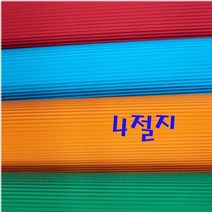 두성 색골판지 4절, 08 분홍색