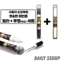 아반떼HD ND 카페인트 엠버레드+투명 세트, 본상품선택, 색상:[색상]본상품