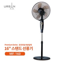 [MF-160] 어반일렉 16인치 스탠드 선풍기 블랙, 단품
