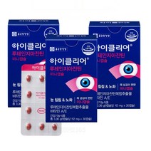 종근당건강 아이클리어 루테인지아잔틴 (3팩) 90캡슐 3개월분량 미니캡슐 눈침침 노화 목넘김편한
