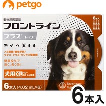 개용 프런트 라인 플러스 독 XL 40kg~60kg 6개(6피펫)(동물용 의약품)