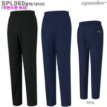 (SPL060NY/BK) 남녀공용 고급우븐스판 트레이닝팬츠_라인몰츄리닝/빅사이즈/단체주문전문