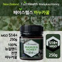 페이스헬스 마누카꿀 MGO 514+ UMF 15+ 동일수치 250g 뉴질랜드 프리미엄 최고급 꿀