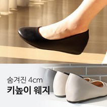 바닐라슈 케나즈 라운드 탄력창 키높이웨지 플랫슈즈(4cm)