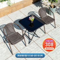 나무 파라솔 테이블 의자 세트 테라스용 야외용 정원 옥상, 【70x70cm흑유리접이사각테이블】12보르도의자