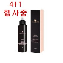 르까벨로 MGF 파워 뉴트리션 4+1 4개 주문시 1개 추가증정