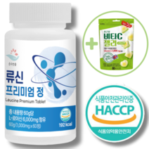 류신 프리미엄 정 1000mg x 60정 2개월분 1통 고순도 루신 단백질 타블렛 우먼 루신 뉴신 L-로이신 근육단백질 보충제 식약처 인정 + 구매자 전원 종근당 사은품 증정, 류신 프리미엄정 1통_60정(2개월)