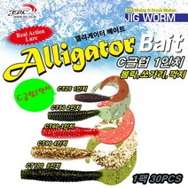 엘리게이터 글럽웜1인치 CT25볼락 송어 쏘가리 꺽지, PA43