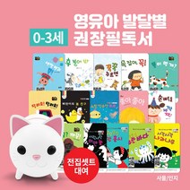 (아이윙TV 대여상품) 한글동화 15종(0-3세 사물인지)+책읽어주는 고양이, (안심번호 대여불가) 대여기간 15일 확인, (0~3세) 사물인지  책카드 15권+책읽어주는 고양이