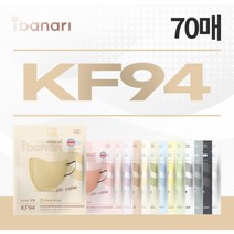 [아이바나리] [대형]김태희의 KF94 컬러마스크 70매, 퍼플, 70개, 1개입