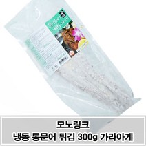 MDG4341 모노링크 냉동 일본식 통문어 튀김 300g 문어가라아게, 1개