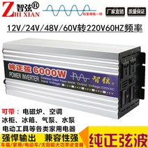 신태공 순정현파 인버터 12V24V 220V 60HZ 차량용 가정용 순수정현파 캠핑용인버터, 24V6000W 듀얼 디스플레이(순정현파) 60HZ개