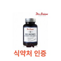 닥터브라이언 빌베리 루테인 비타민A 60캡슐 빌베리효능 누테인 마리골드꽃 메리골드꽃 비타민A 눈건강 눈피로 눈이침침할때 눈이피곤할때 눈건강영양제 루테인영양제 눈영양제 어버이날, 1통, 60캡슐X14개