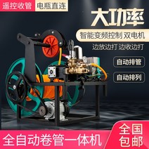 농약충전분무기 엔진분무기 충전식 농약 엔진 전기 살수기 48V60V 모터 살포 기계 농업 자동 튜브 수집 고압 3 륜 분무기, [04] 듀얼 모터 자동 파이프 배출 + 150m 파이