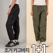 COTTONONE 여성 바지 면스판 조거 팬츠 1+1