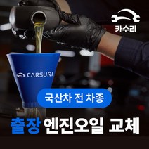 그랜저미션오일 싸게파는곳