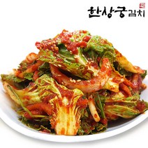 한상궁김치 국산 봄동 겉절이 1kg 달큰 고소한 봄 김치, 상세페이지 참조