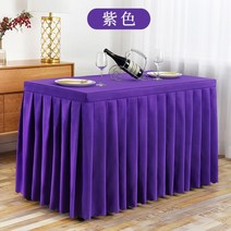 호텔 테이블 스커트 커버 천 식탁보 사각 주름 회의 원탁 긴테이블 전시회 이벤트테이블스커트, 180x60x75cm, 보라