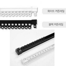 못없이 커튼봉 커튼레일 달기 셀프인테리어 안뚫어고리용 커튼레일 (4자), 화이트