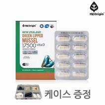 엔젯오리진 뉴질랜드 푸른홍합캡슐 초임계 청소년 초록입홍합 추출물 가루 비타민D 뼈건강 30캡슐 1통