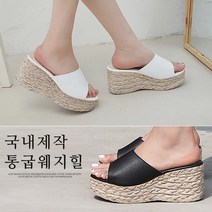 [바닐라슈] 로이텐 소가죽 원탑 우레탄 통굽웨지힐 뮬 슬리퍼(7.5cm)