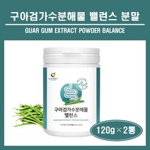고함량 구아검 가수분해물 분말 가루 구아콩 구아검 구아건 구하검 구아감 프리바이오틱스 유산균 수용성 식이섬유 프락토올리고당 난소화성말토덱스트린 guargum 추천, 2통, ##푸름이네## 구아검가수분해물밸런스(120g)
