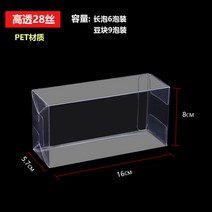 포장 케이스 pvc 투명 찻잎 포장 상자 pet 직사각형 플라스틱 접착제 pp 선물 핸드오피스 컬러 커스텀 제작가능, 03 16*8*5.7
